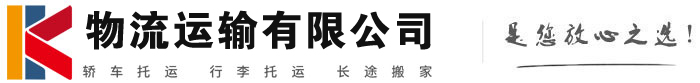 安达物流有限公司